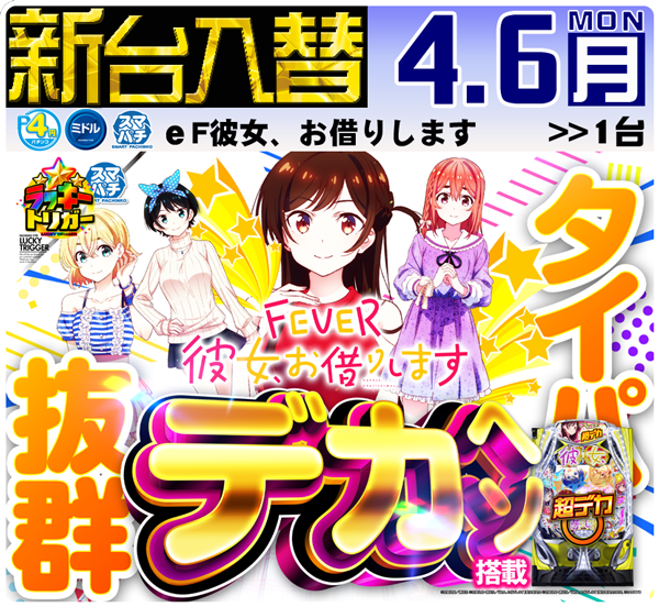 セントラルディーボ山田店の最新情報画像