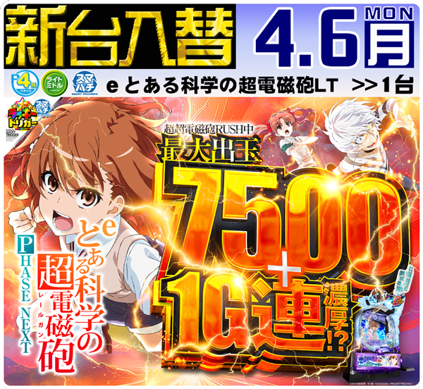 セントラルディーボ山田店の最新情報画像