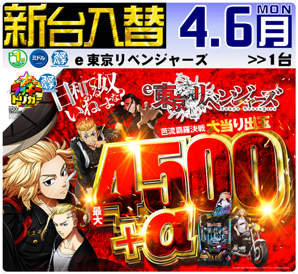 セントラルディーボ山田店の最新情報画像