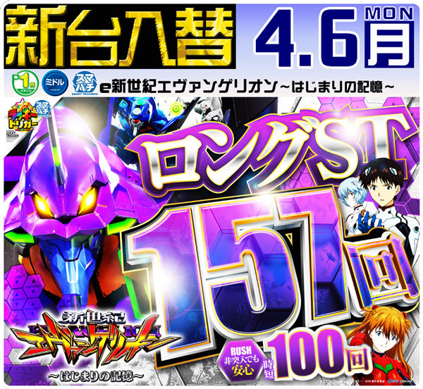 セントラルディーボ山田店の最新情報画像