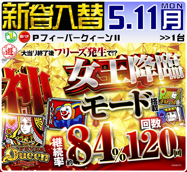 セントラルディーボ山田店の最新情報画像