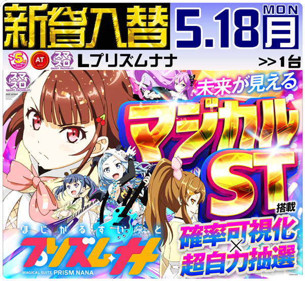 セントラルディーボ山田店の最新情報画像