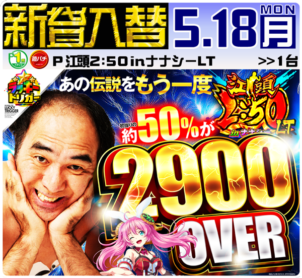 セントラルディーボ山田店の最新情報画像