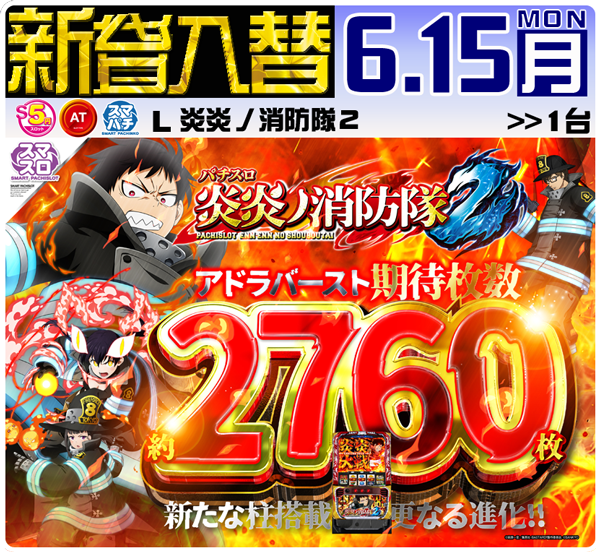 セントラルディーボ山田店の最新情報画像