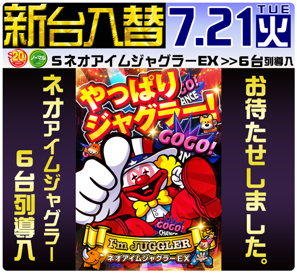 セントラルディーボ山田店の最新情報画像