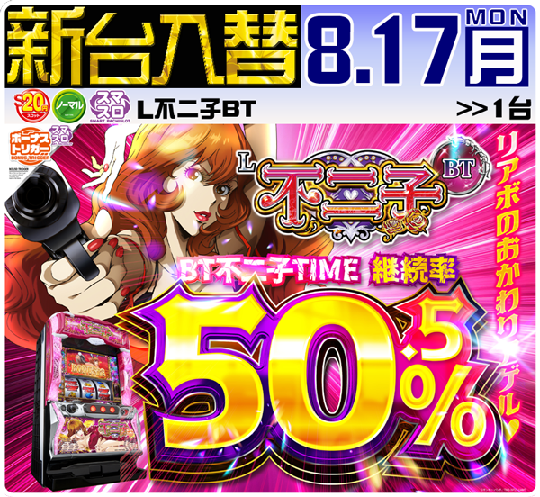 セントラルディーボ山田店の最新情報画像