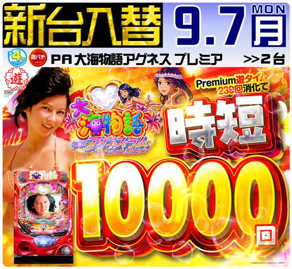 セントラルディーボ山田店の最新情報画像