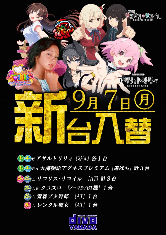 セントラルディーボ山田店の最新情報画像