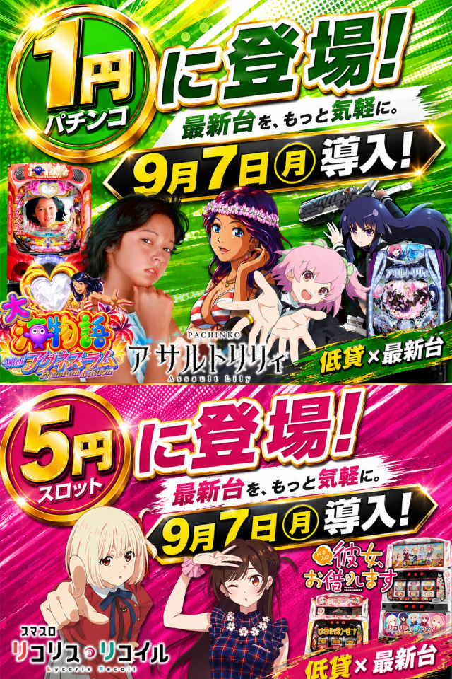 セントラルディーボ山田店の最新情報画像