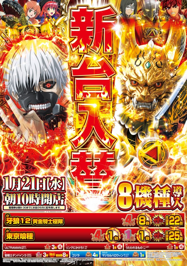 イエスランド鹿屋店の最新情報画像