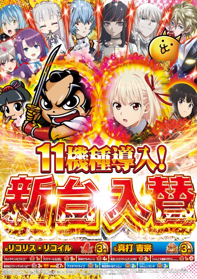 イエスランド鹿屋店の最新情報画像