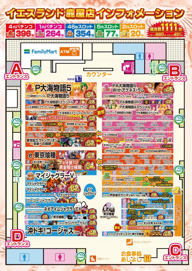 イエスランド鹿屋店の最新情報画像