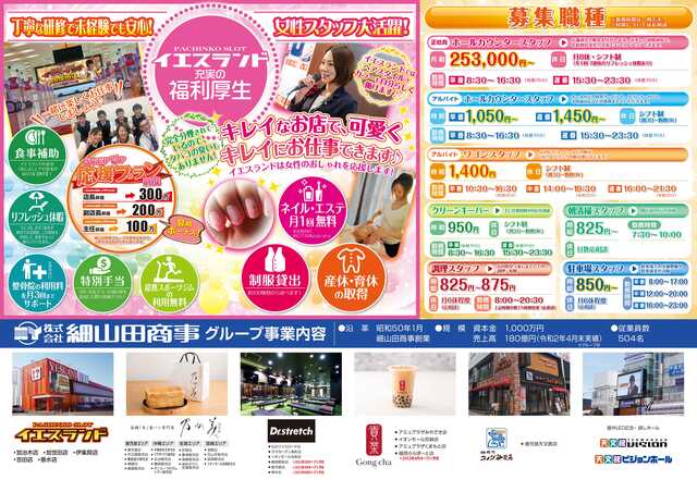 イエスランド鹿屋店の最新情報画像