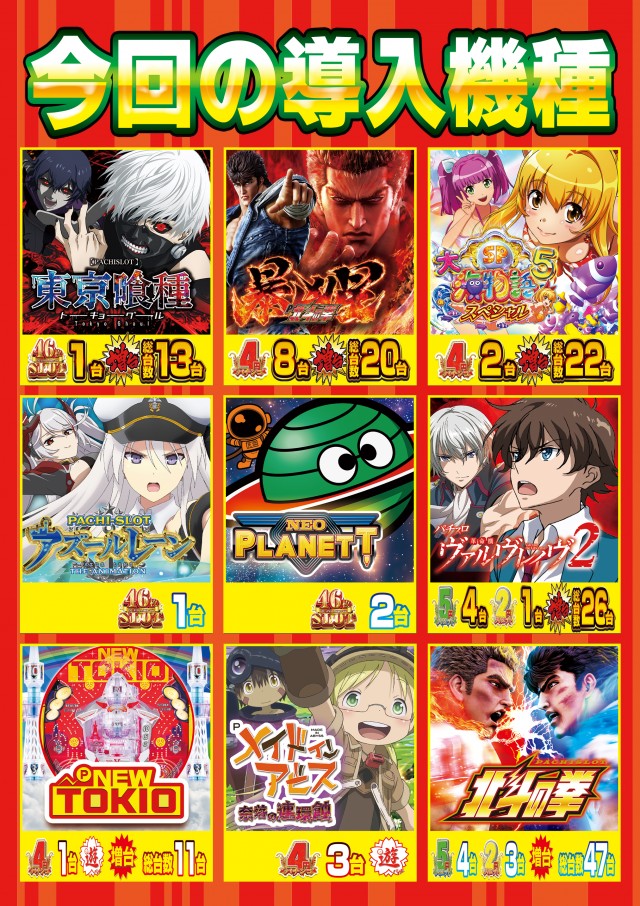 イエスランド鹿屋店の最新情報画像