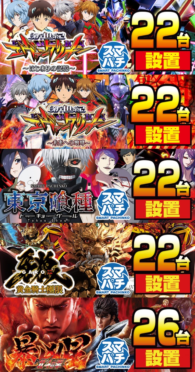 イエスランド鹿屋店の最新情報画像