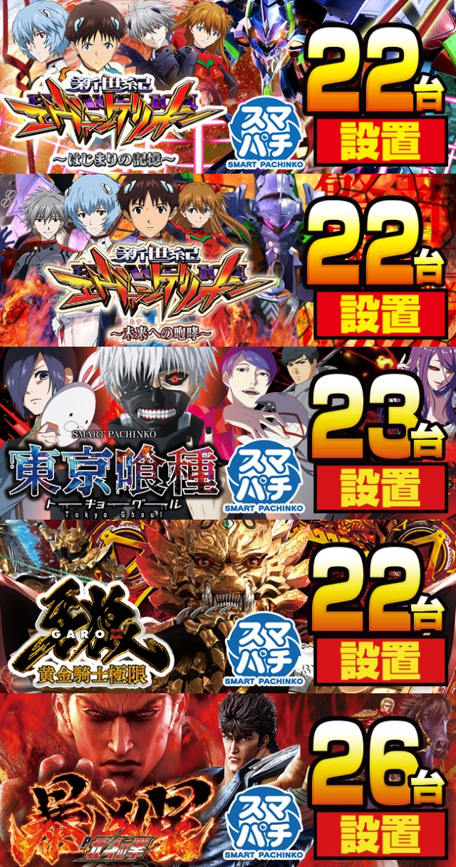 イエスランド鹿屋店の最新情報画像