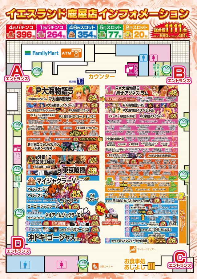 イエスランド鹿屋店の最新情報画像