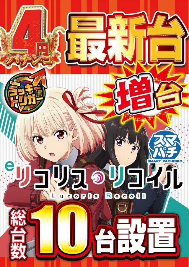イエスランド鹿屋店の最新情報画像