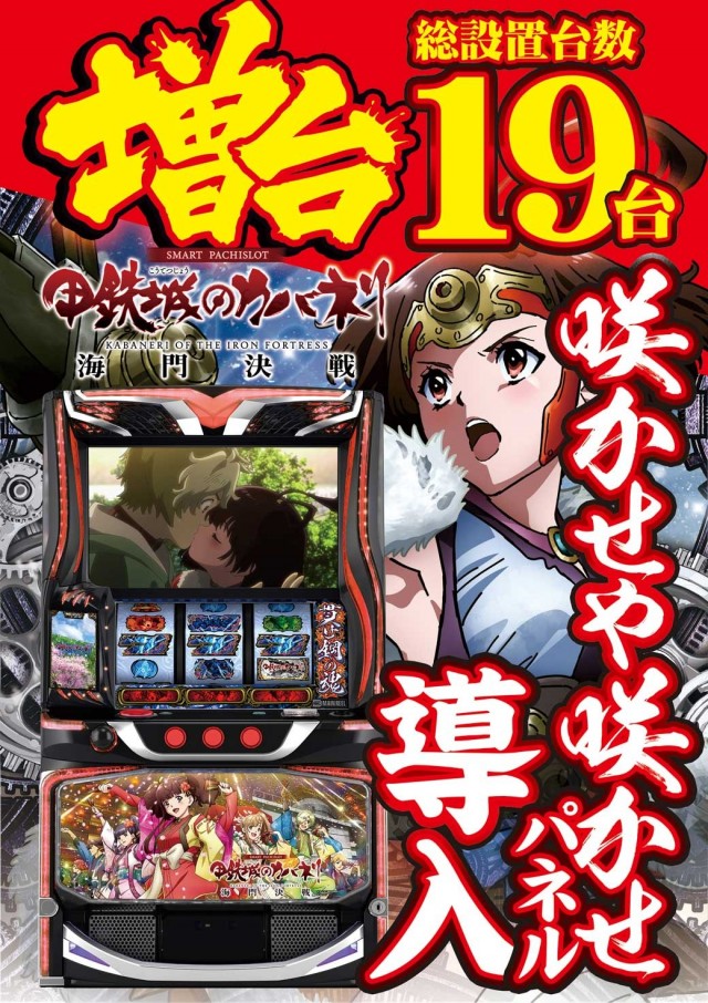 イエスランド鹿屋店の最新情報画像