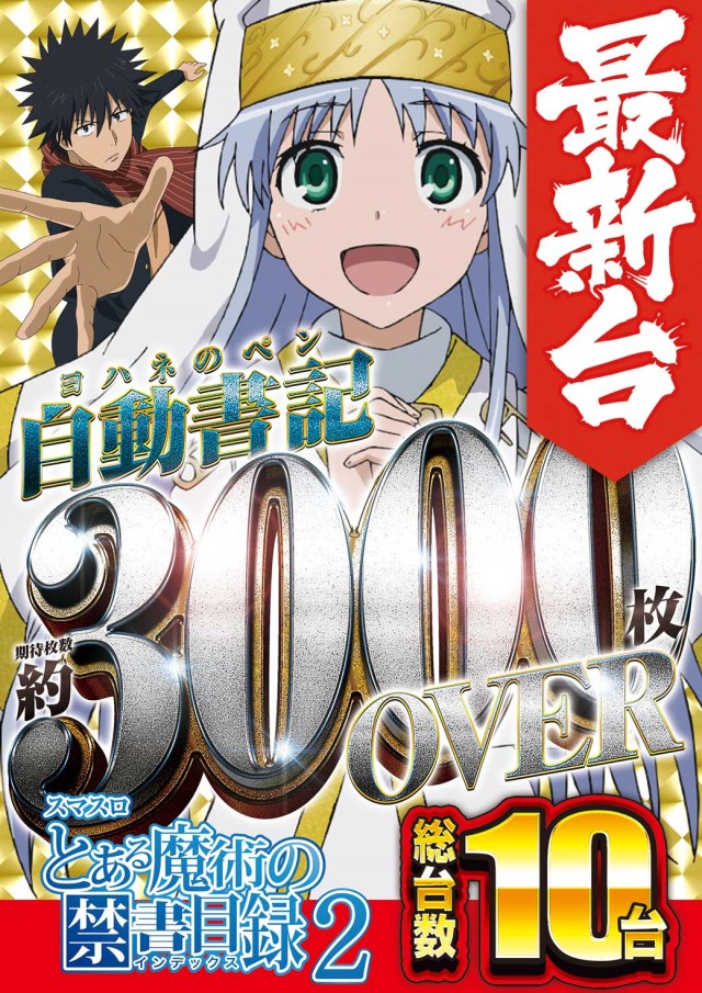 イエスランド鹿屋店の最新情報画像