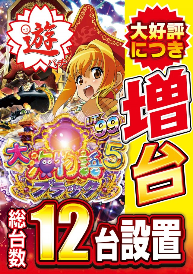 イエスランド鹿屋店の最新情報画像
