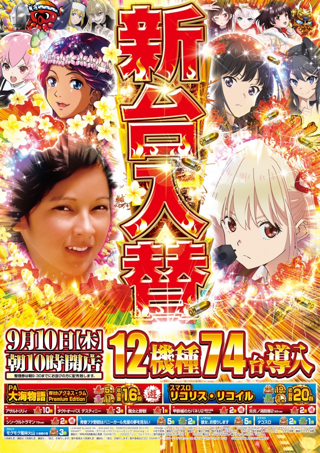 イエスランド鹿屋店の最新情報画像