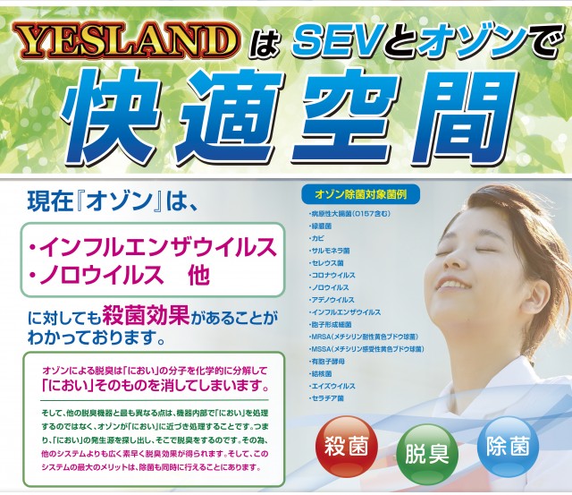 イエスランド鹿屋店の最新情報画像