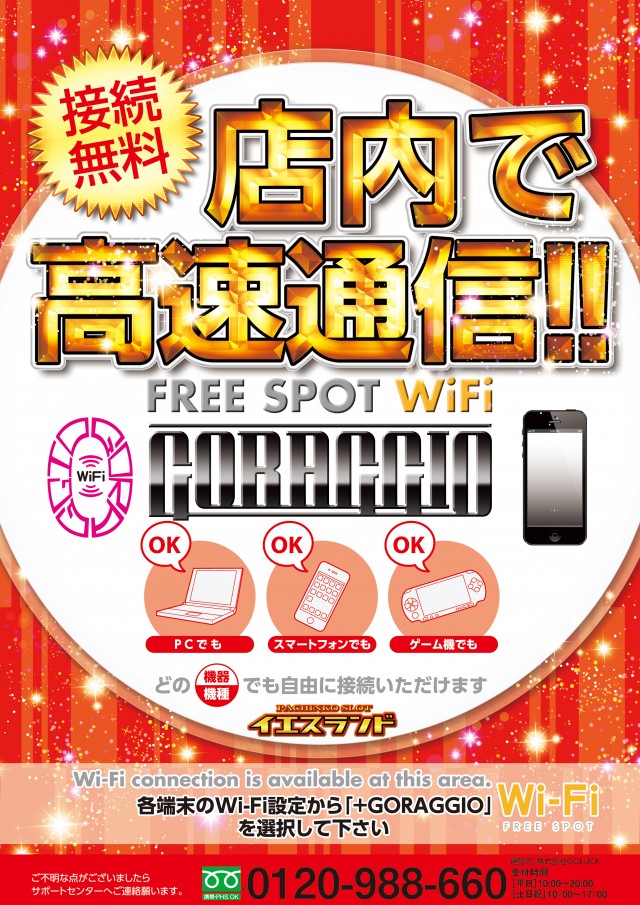 イエスランド鹿屋店の最新情報画像