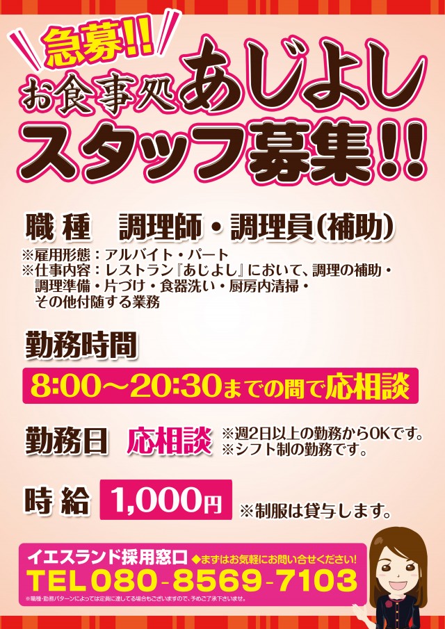 イエスランド鹿屋店の最新情報画像