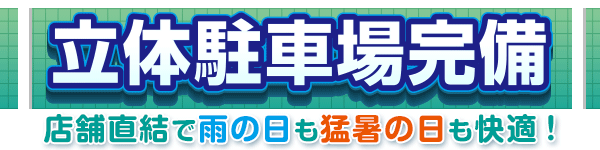 イエスランド鹿屋店の最新情報画像