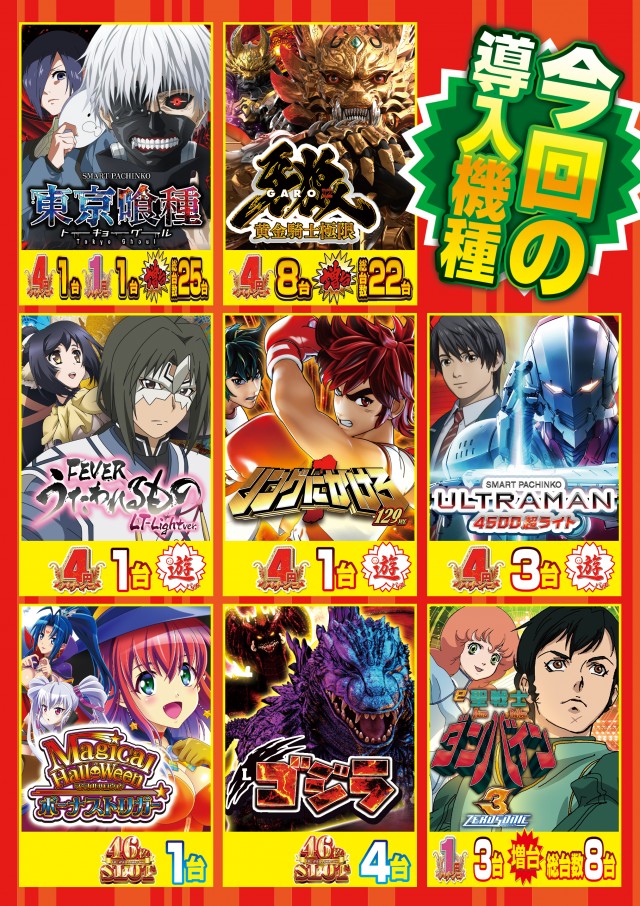 イエスランド鹿屋店の最新情報画像