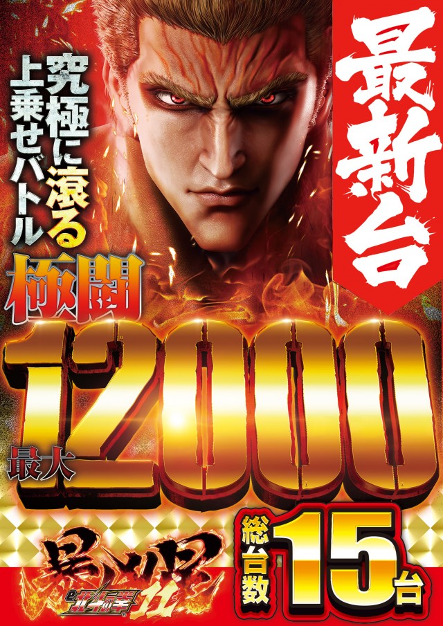 イエスランド鹿屋店の最新情報画像