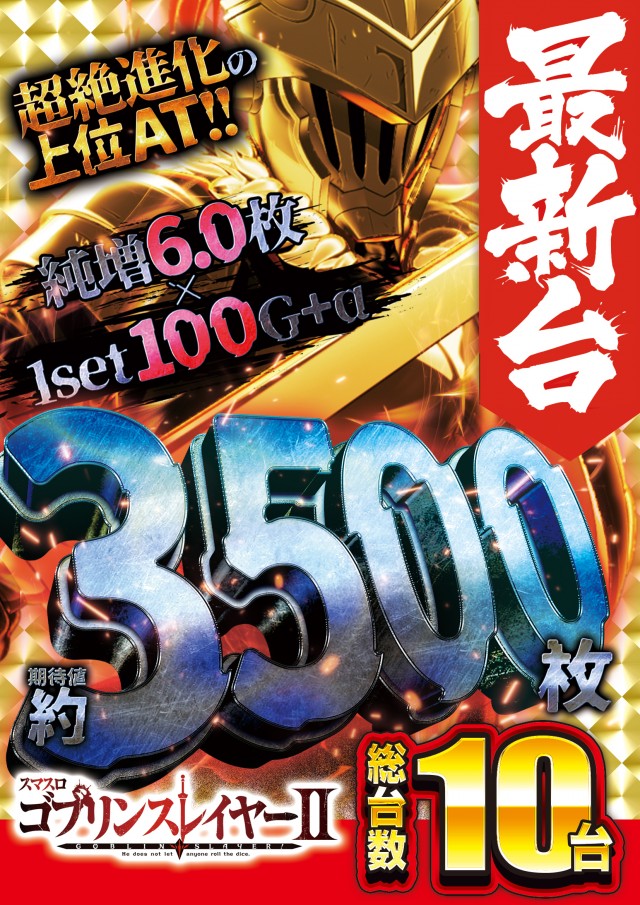 イエスランド鹿屋店の最新情報画像