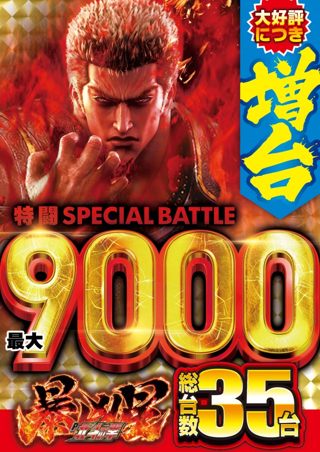 イエスランド鹿屋店の最新情報画像