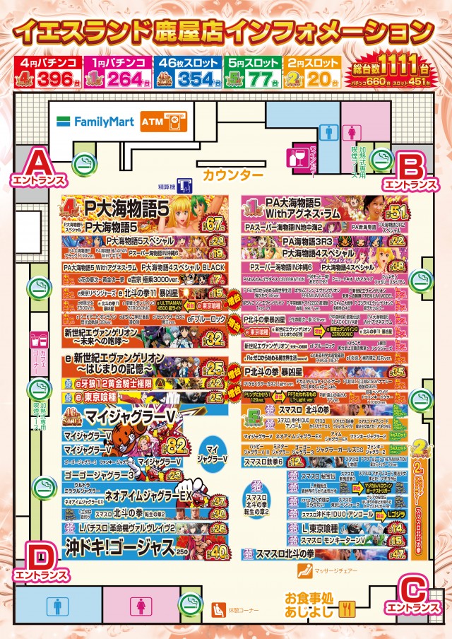 イエスランド鹿屋店の最新情報画像