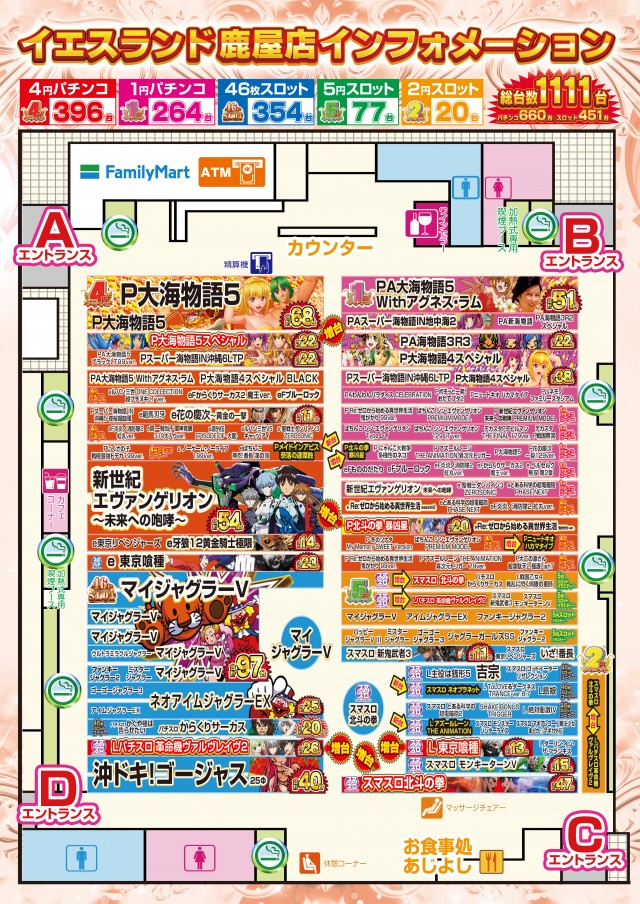 イエスランド鹿屋店の最新情報画像