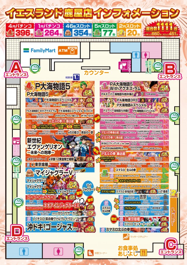 イエスランド鹿屋店の最新情報画像