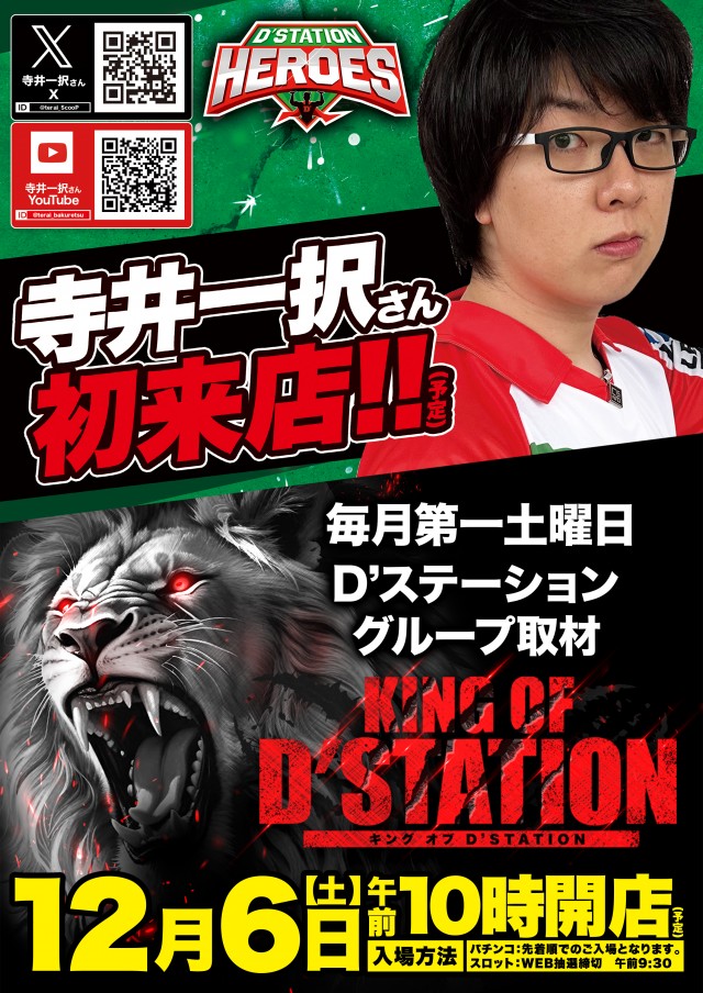 D’STATION39中間店の最新情報画像