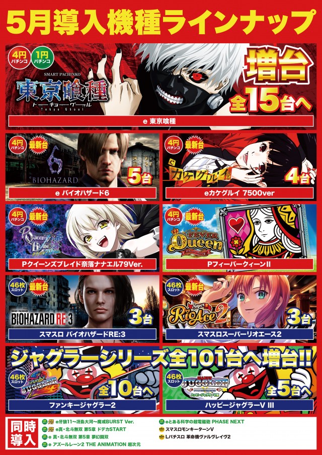 D'station39中間店の最新情報画像