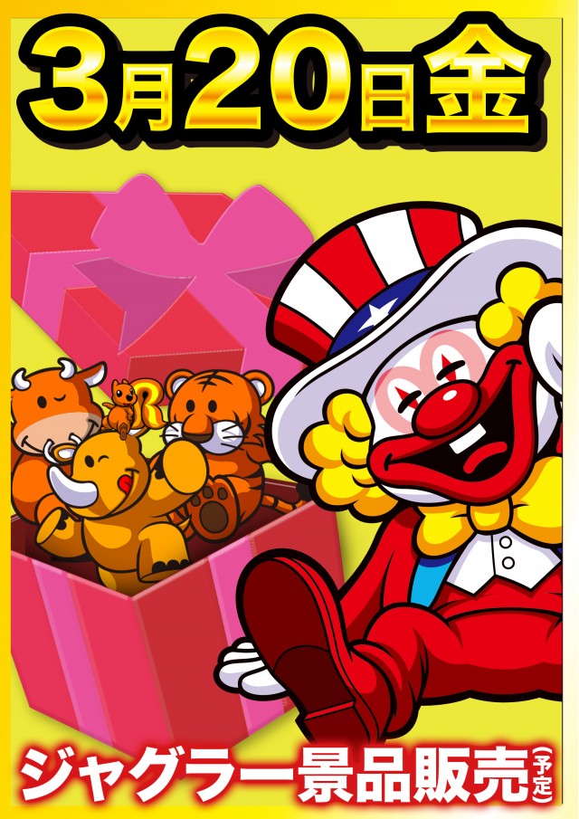 D&rsquo;STATION39中間店の最新情報画像