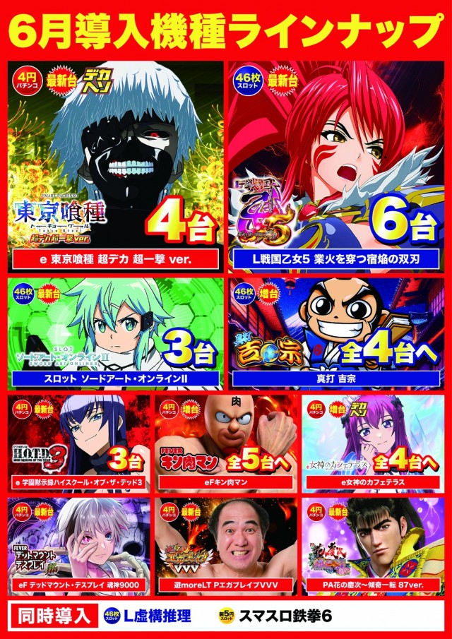 D'station39中間店の最新情報画像