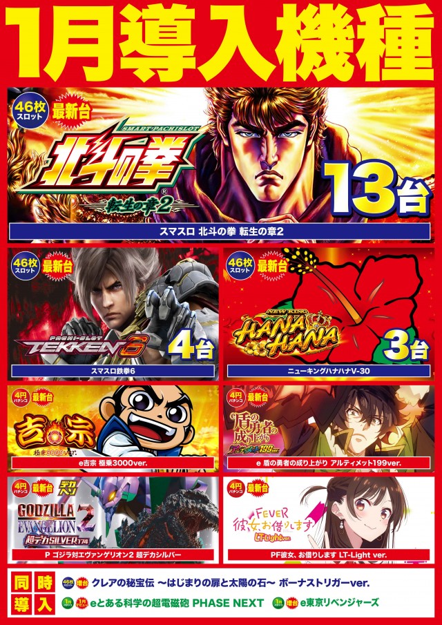 D&rsquo;STATION39中間店の最新情報画像