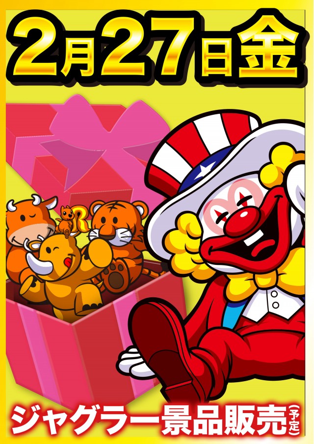 D&rsquo;STATION39中間店の最新情報画像