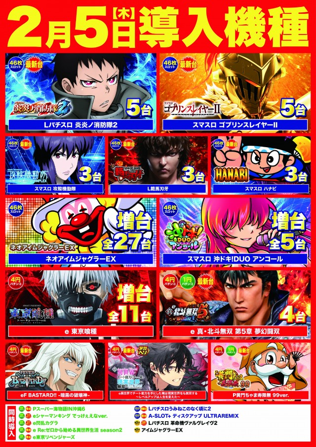 D&rsquo;STATION39中間店の最新情報画像