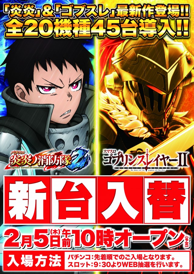 D&rsquo;STATION39中間店の最新情報画像