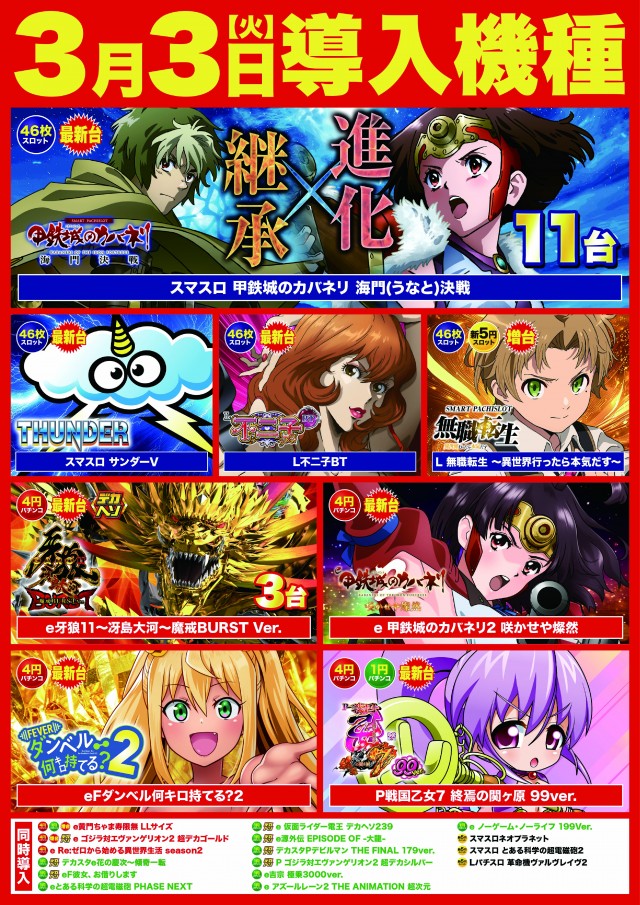 D&rsquo;STATION39中間店の最新情報画像