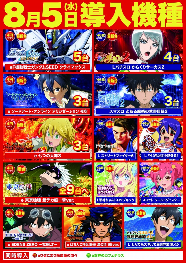 D'station39中間店の最新情報画像
