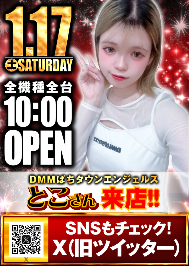 メガガイア調布店の最新情報画像