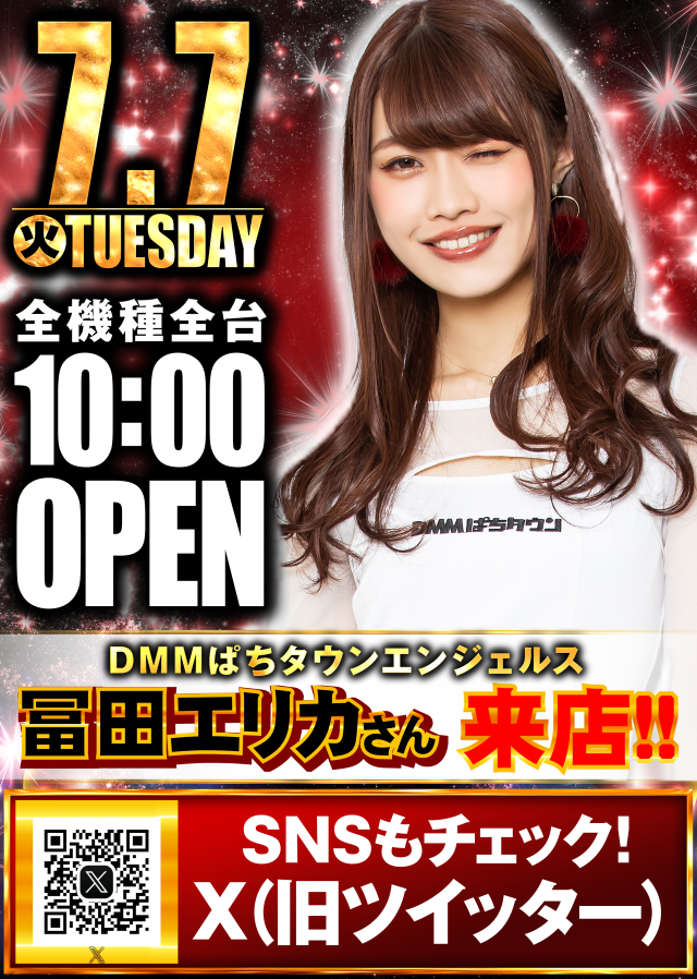 メガガイア調布店の最新情報画像
