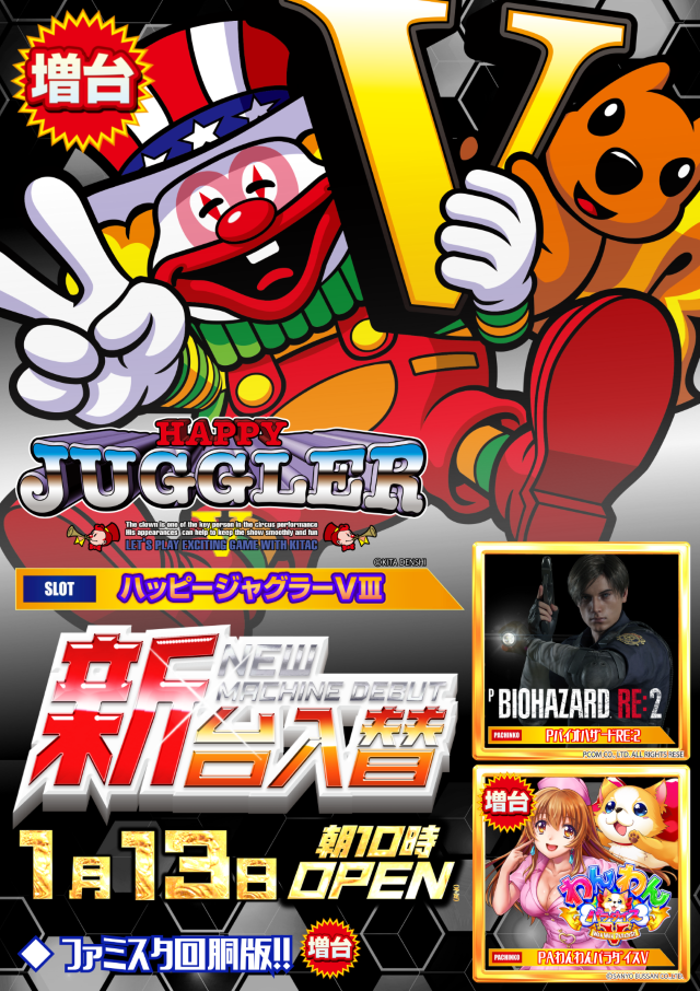 メガガイア調布店の最新情報画像